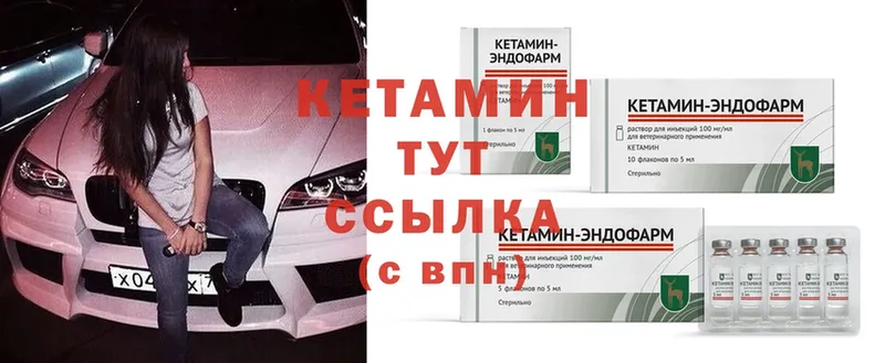 КЕТАМИН ketamine  Мичуринск 